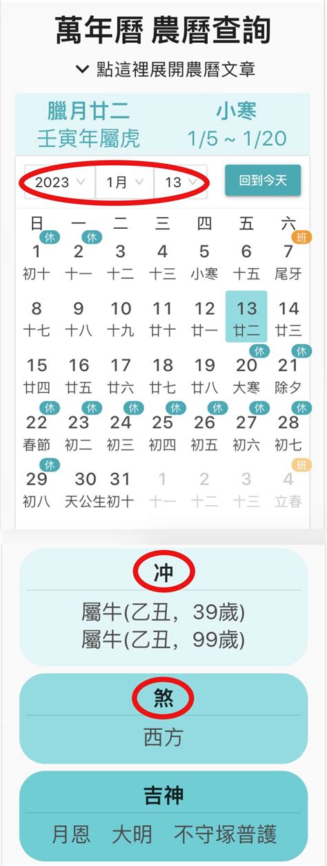 農民曆簽約好日子|【2024通用吉日】農民曆看日子，農曆好日子